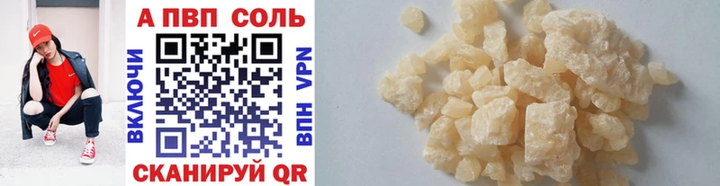 Купить  Жердевка  A-PVP мука 