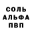 Alpha PVP кристаллы Liam Ross