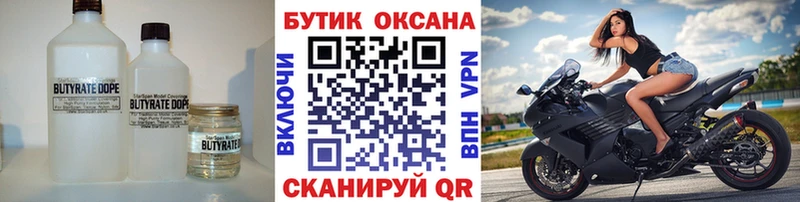 Купить закладки  Жердевка  БУТИРАТ бутик 