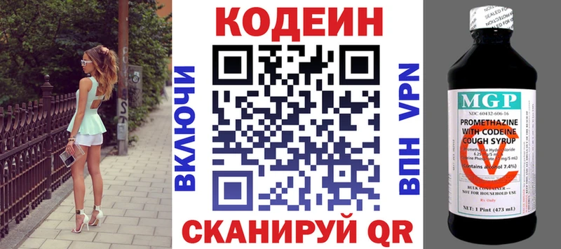 Кодеиновый сироп Lean Purple Drank  Купить  Жердевка 