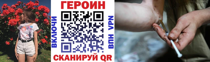 ГЕРОИН хмурый  Купить закладки  Жердевка 